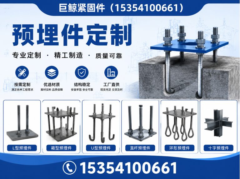 丛台区巨鲸紧固件展示图